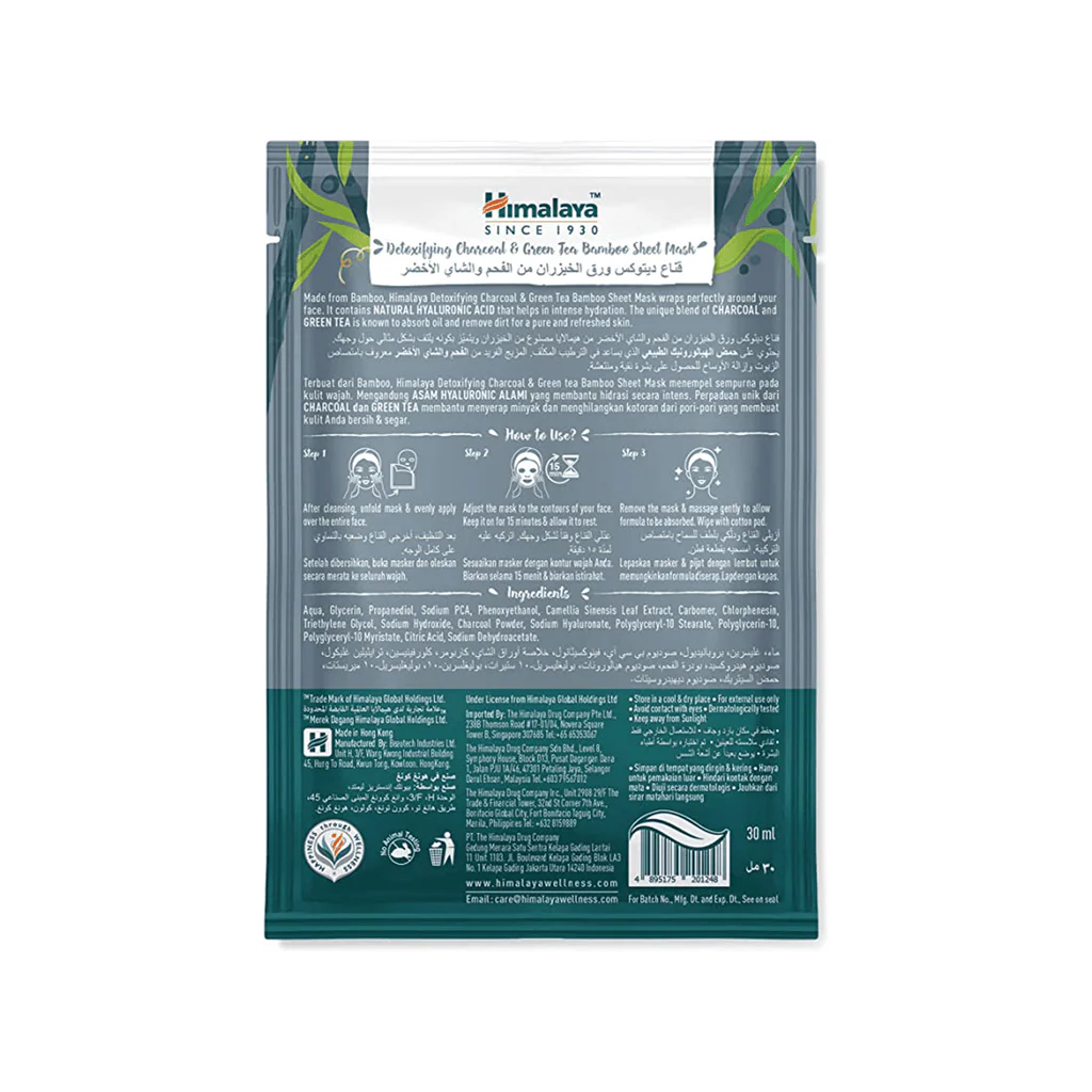 Himalaya Entgiftende Bambusmaske mit Holzkohle und grünem Tee - 30ml - Image 4